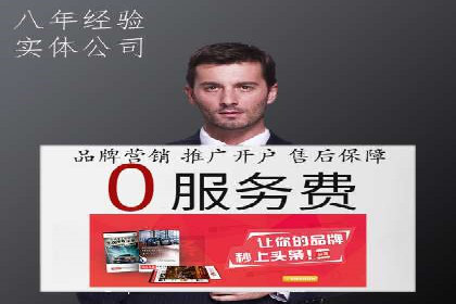 竞价端口开户全流程，案例分享